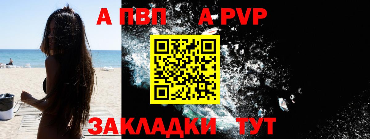 Alpha PVP СК КРИС Отрадное