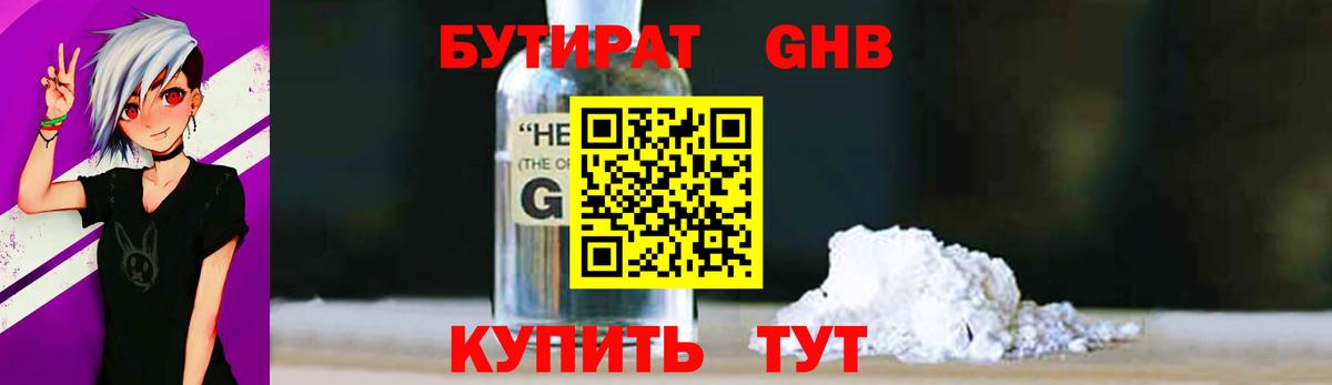 Бутират Butirat  Бутират  Отрадное  Вход с VPN 