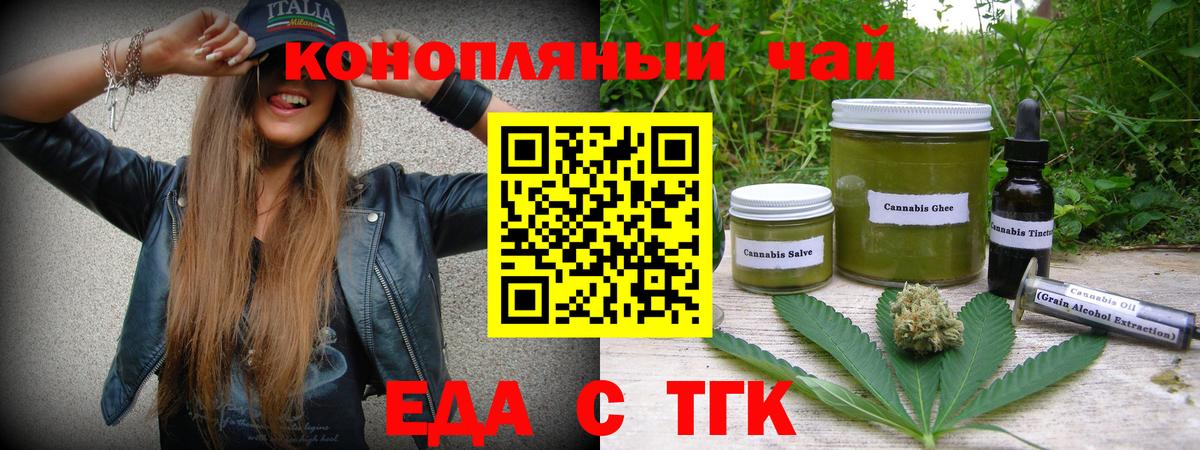 Отрадное  Canna-Cookies конопля  Вход с VPN 
