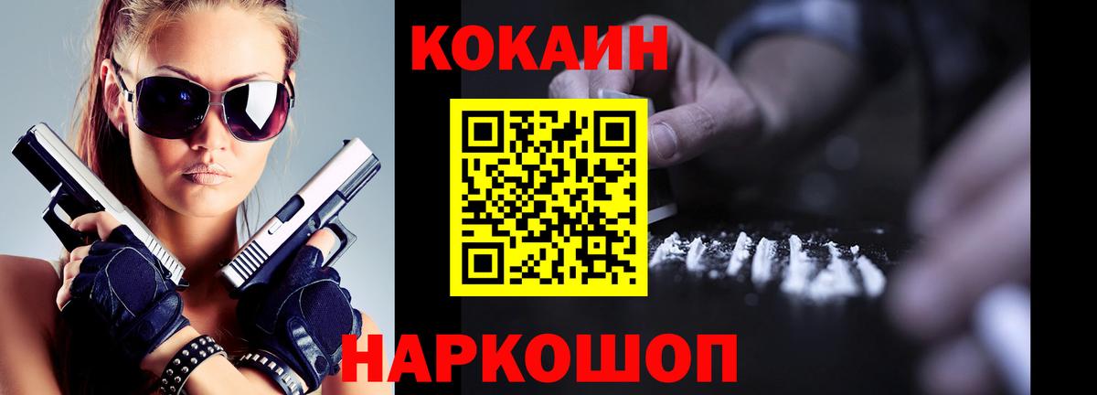 COCAIN 98% Отрадное