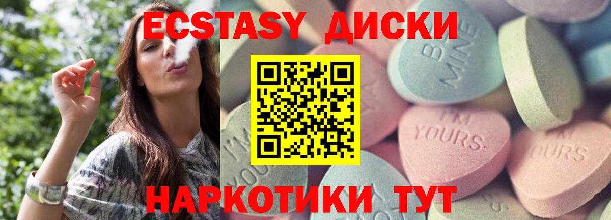 Ecstasy диски  блэк спрут ссылка  Экстази  Вход с VPN  Отрадное  Ecstasy DUBAI 