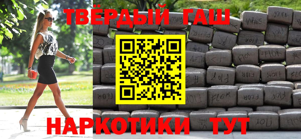 Гашиш hashish  Вход с VPN  Отрадное  ГАШ Изолятор 