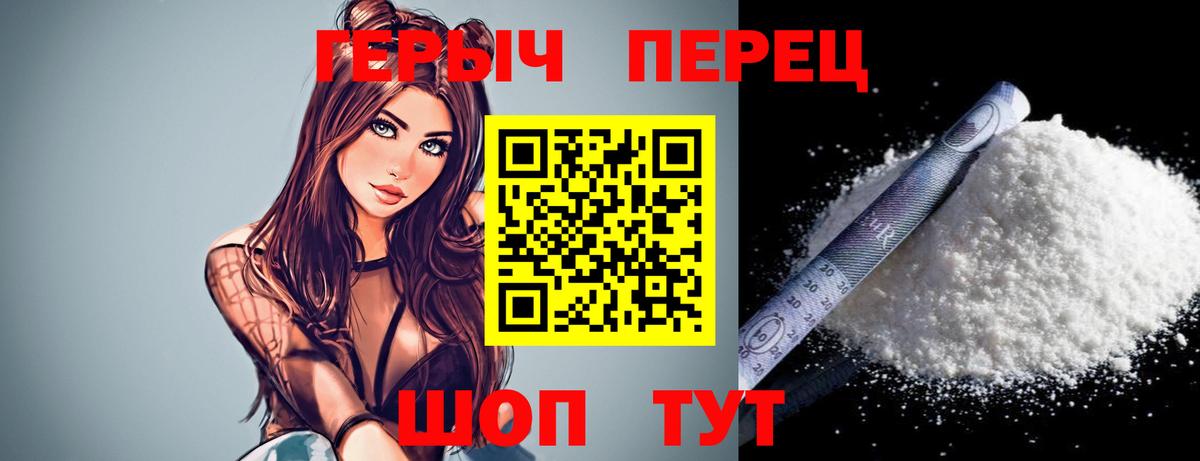 Героин белый  Вход с VPN  Отрадное 