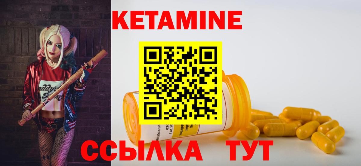 Кетамин VHQ  Кетамин ketamine  darknet как зайти  Отрадное  Вход с VPN 