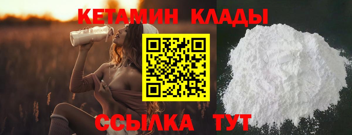 КЕТАМИН ketamine Отрадное