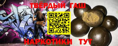 гашишное масло Владивосток