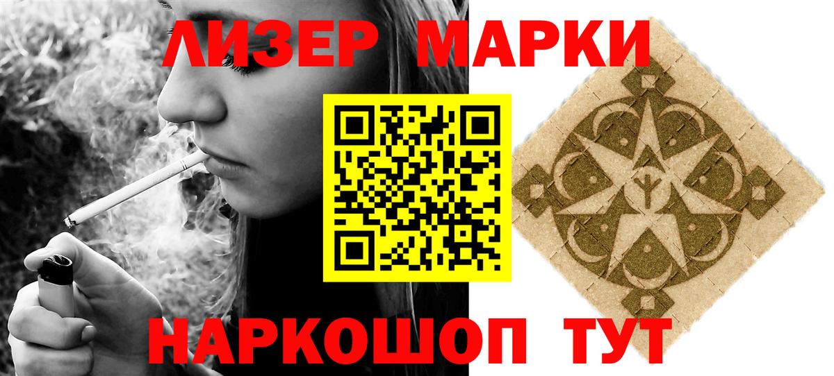 LSD-25 экстази ecstasy  Лсд 25 экстази кислота  Вход с VPN  LSD-25 экстази  Отрадное 