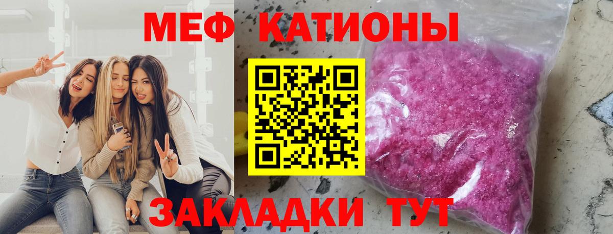 Меф кристаллы Отрадное