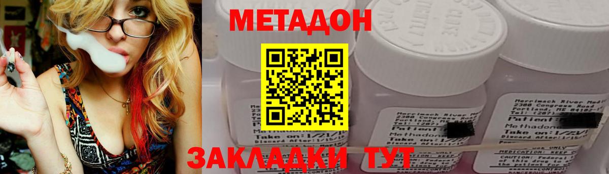 МЕТАДОН кристалл  мориарти какой сайт  Отрадное  Метадон мёд  Вход с VPN 