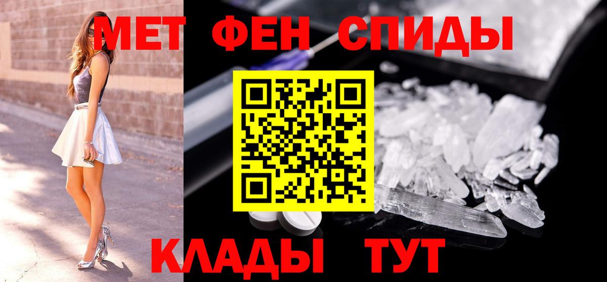Метамфетамин мет Отрадное