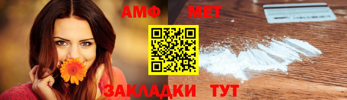 Первитин  Метамфетамин пудра  Вход с VPN  Отрадное 