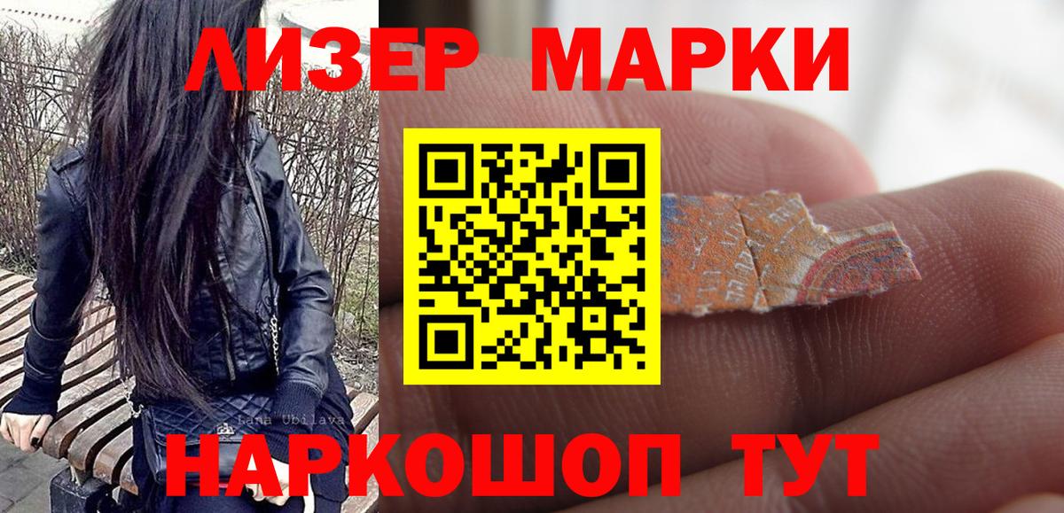 Марки NBOMe 1,8мг  Вход с VPN  Марки NBOMe 1,8мг  Отрадное 