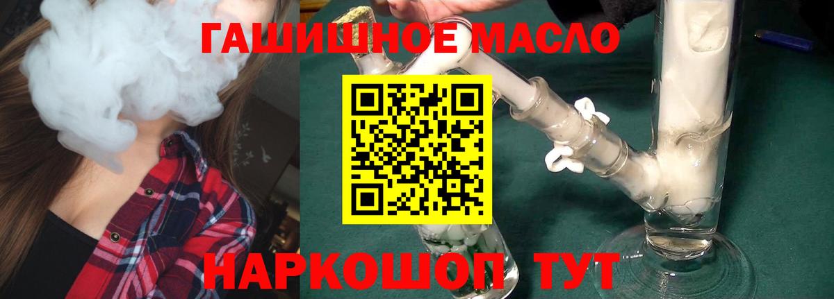 Отрадное  ТГК гашишное масло  где найти   Вход с VPN 