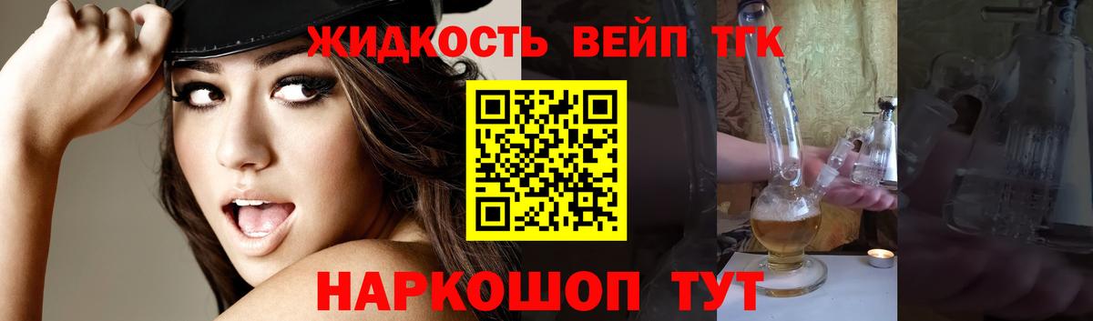 Дистиллят ТГК THC oil Отрадное