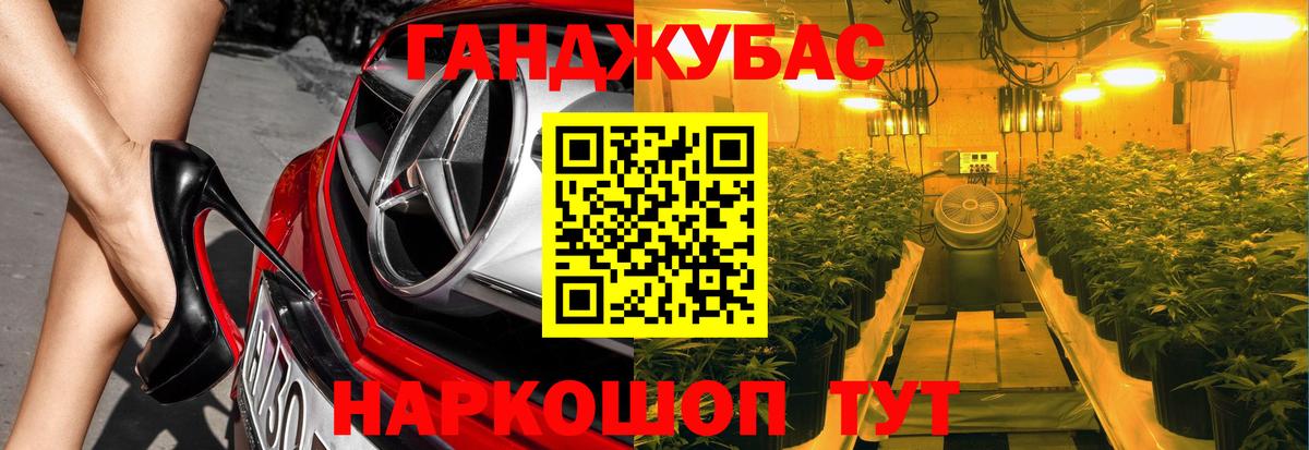 Канабис LSD WEED  Шишки марихуана White Widow  Отрадное  Вход с VPN  Бошки Шишки сатива 